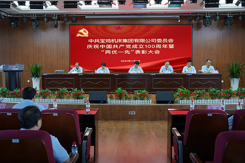庆祝中国共产党建设100周年暨“两优一先”表扬大会.jpg